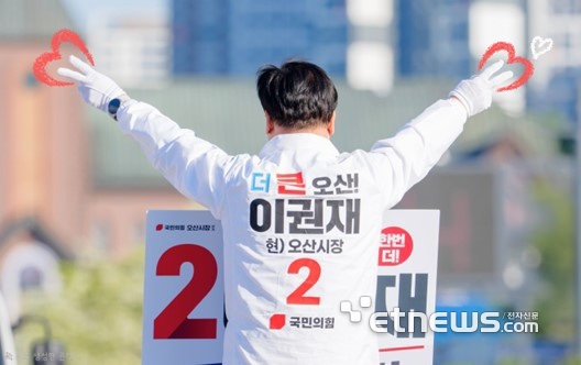 이권재 국민의힘 오산시장 후보.