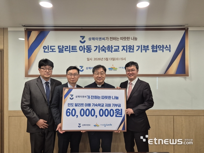 왼쪽부터 박성용 삼해이앤씨 대표, 정종영 명운산업개발 사장, 송경용 나눔과미래 이사장, 김강학 명운산업개발 회장이 기념 촬영을 하고 있다. 〈삼해이앤씨 제공〉