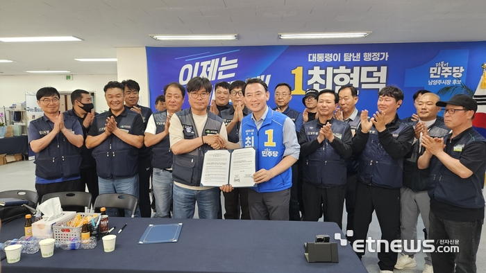 최현덕 더불어민주당 남양주시 후보가 15일 오후 선거대책본부에서 민주노총 건설산업연맹 전국건설노동조합 수도권북부지역본부와 간담회를 열고 기념 촬영했다. 최현덕 남양주시장 후보 선거사무실 제공.