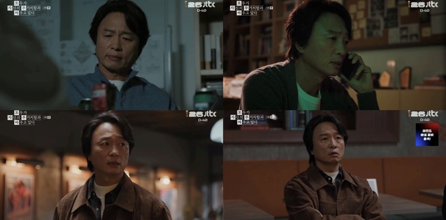 사진=JTBC '모두가 자신의 무가치함과 싸우고 있다'