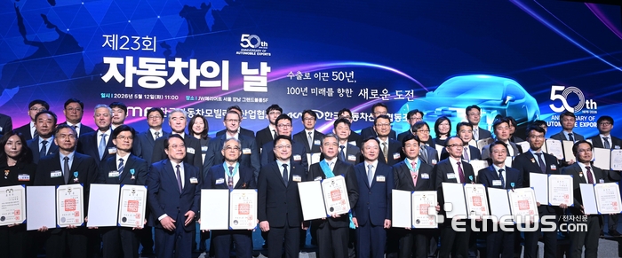 제23회 자동차의 날 행사가 12일 서울 서초구 JW메리어트호텔에서 열렸다. 문신학 산업통상부 차관과 수상자들이 기념촬영 하고 있다. 박지호기자 jihopress@etnews.com