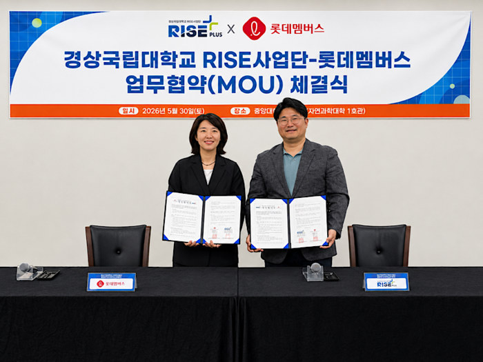 오경미 롯데멤버스 DT부문장(왼쪽)과 부수현 경상국립대 RISE사업친화 책임교수