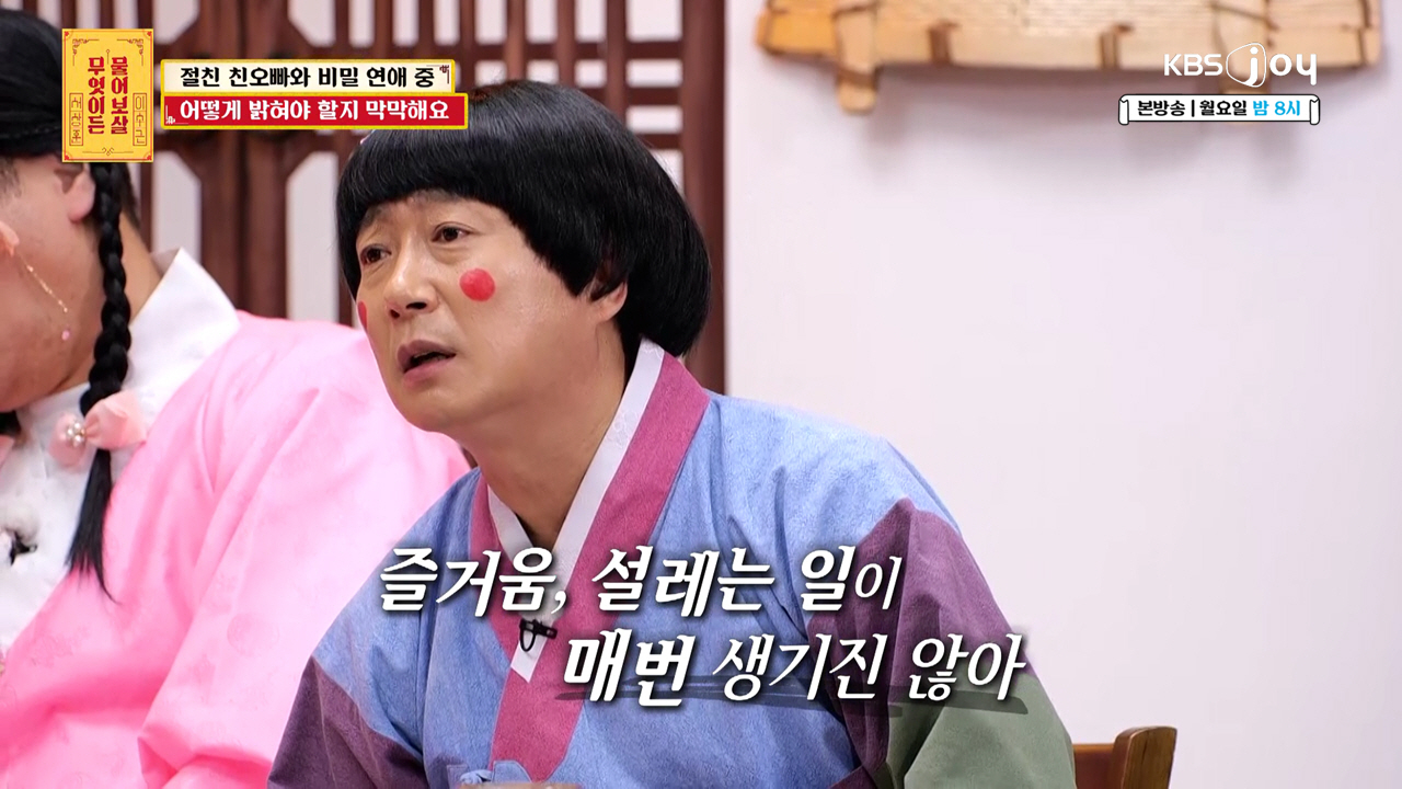 引用:KBSJoy『何でも聞いて菩薩』