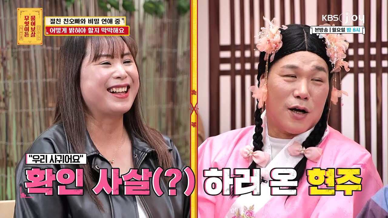 引用:KBSJoy『何でも聞いて菩薩』