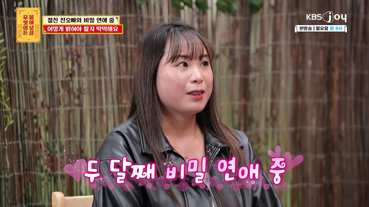 引用:KBSJoy『何でも聞いて菩薩』