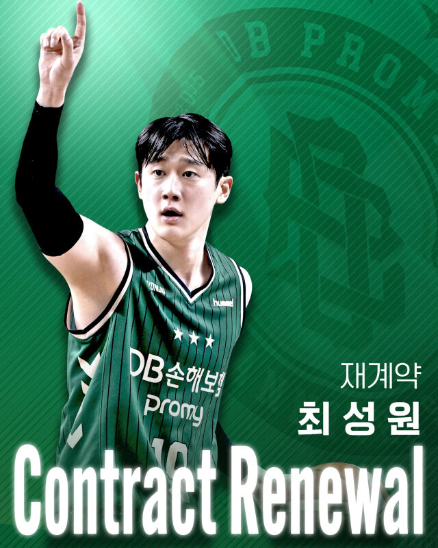최성원./원주 DB 제공