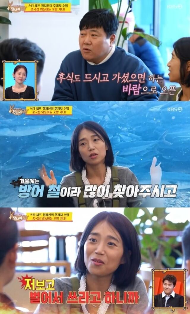 引用：KBS 2TV『社長の耳はロバの耳』
