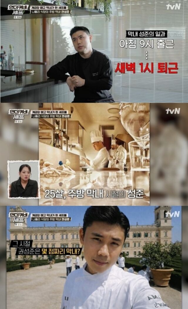 引用:tvN『アンダーカバー・シェフ』