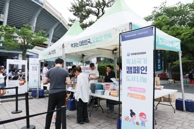 롯데 자이언츠가 대한출판문화협회와 독서문화 캠페인 업무협약을 맺었다./롯데 자이언츠 제공