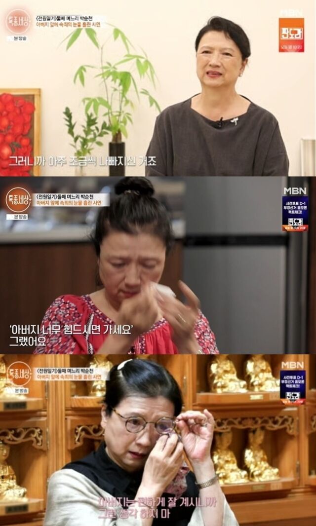 引用:MBN『特ダネの世界』