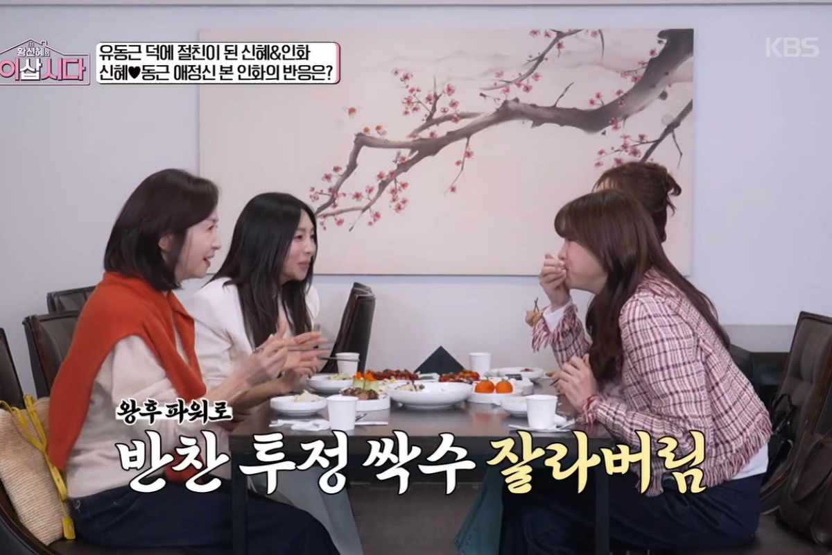 출처: KBS 1TV ‘황신혜의 같이 삽시다’ 캡처