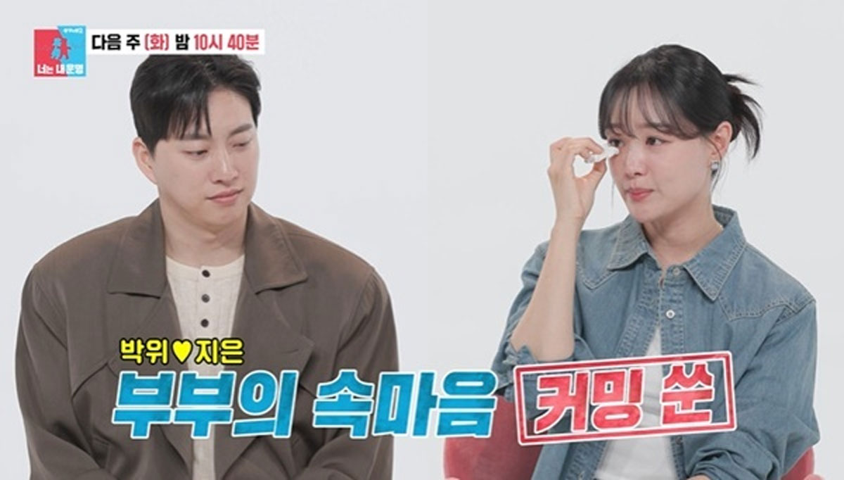 출처 : SBS '동상이몽 시즌2 - 너는 내 운명'