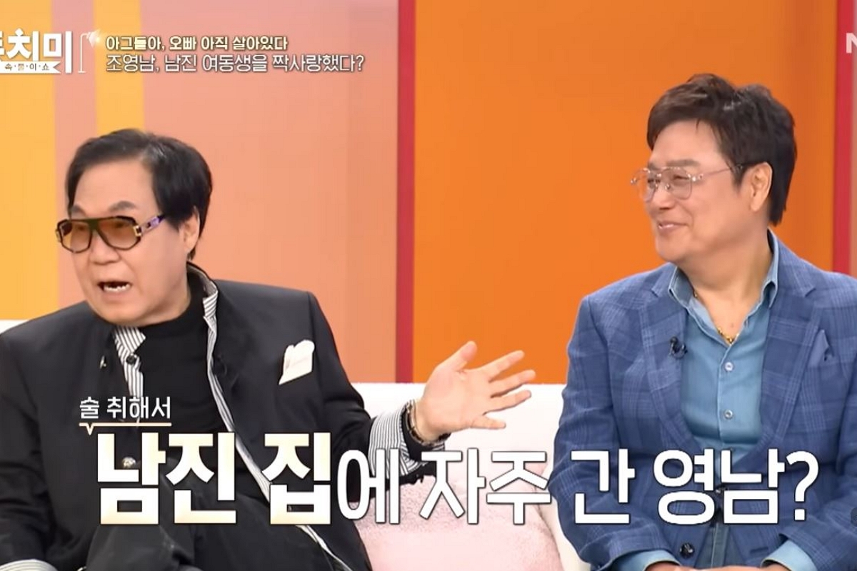 출처: 유튜브 채널 'MBN Entertainment' 캡처
