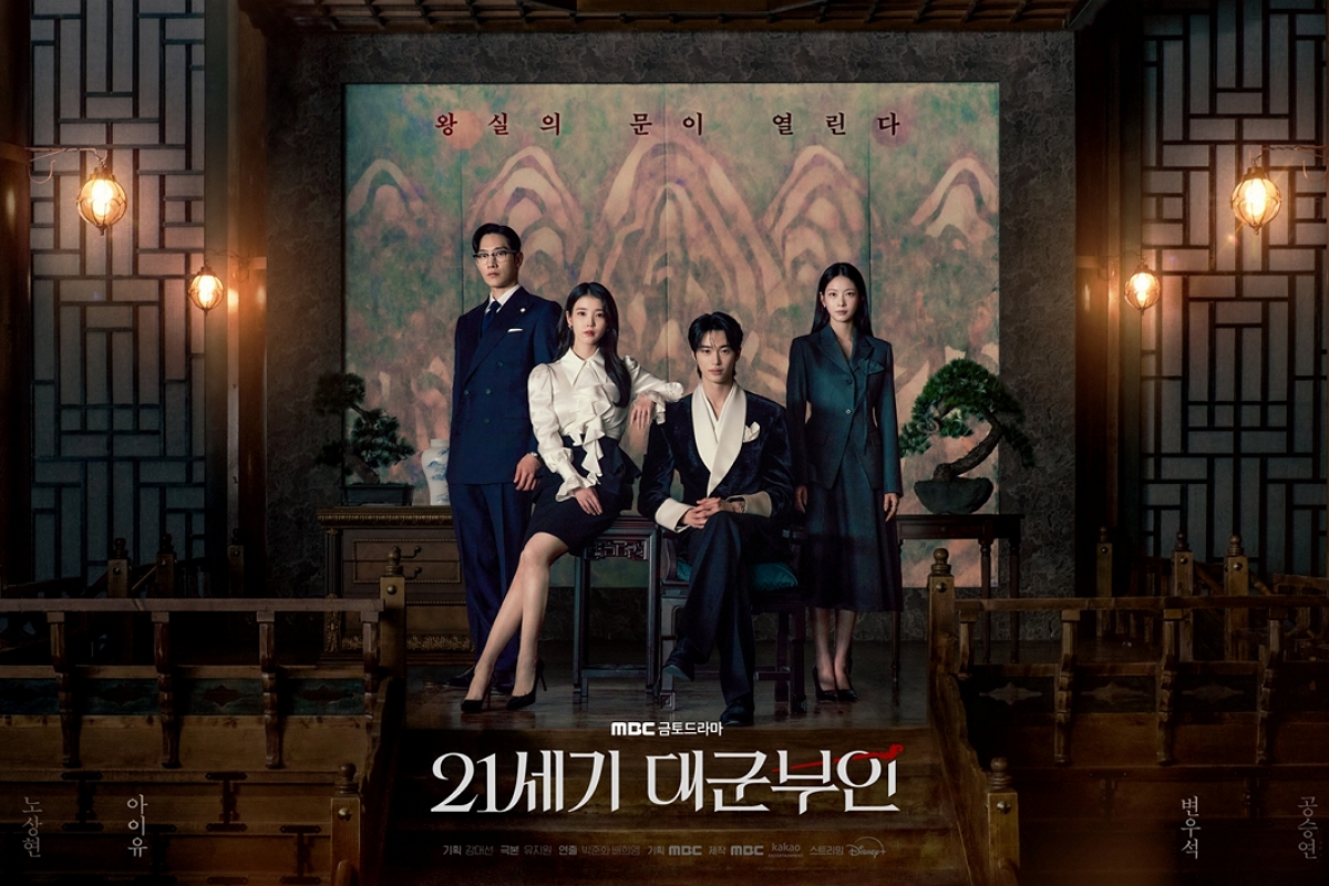 출처: MBC 「21세기 대군부인」 제공