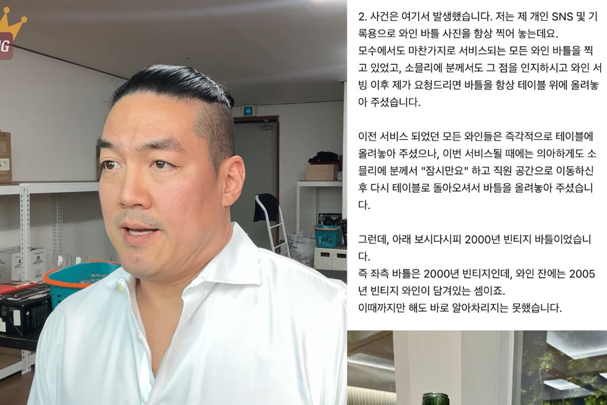 출처: 유튜브 채널 '와인킹'