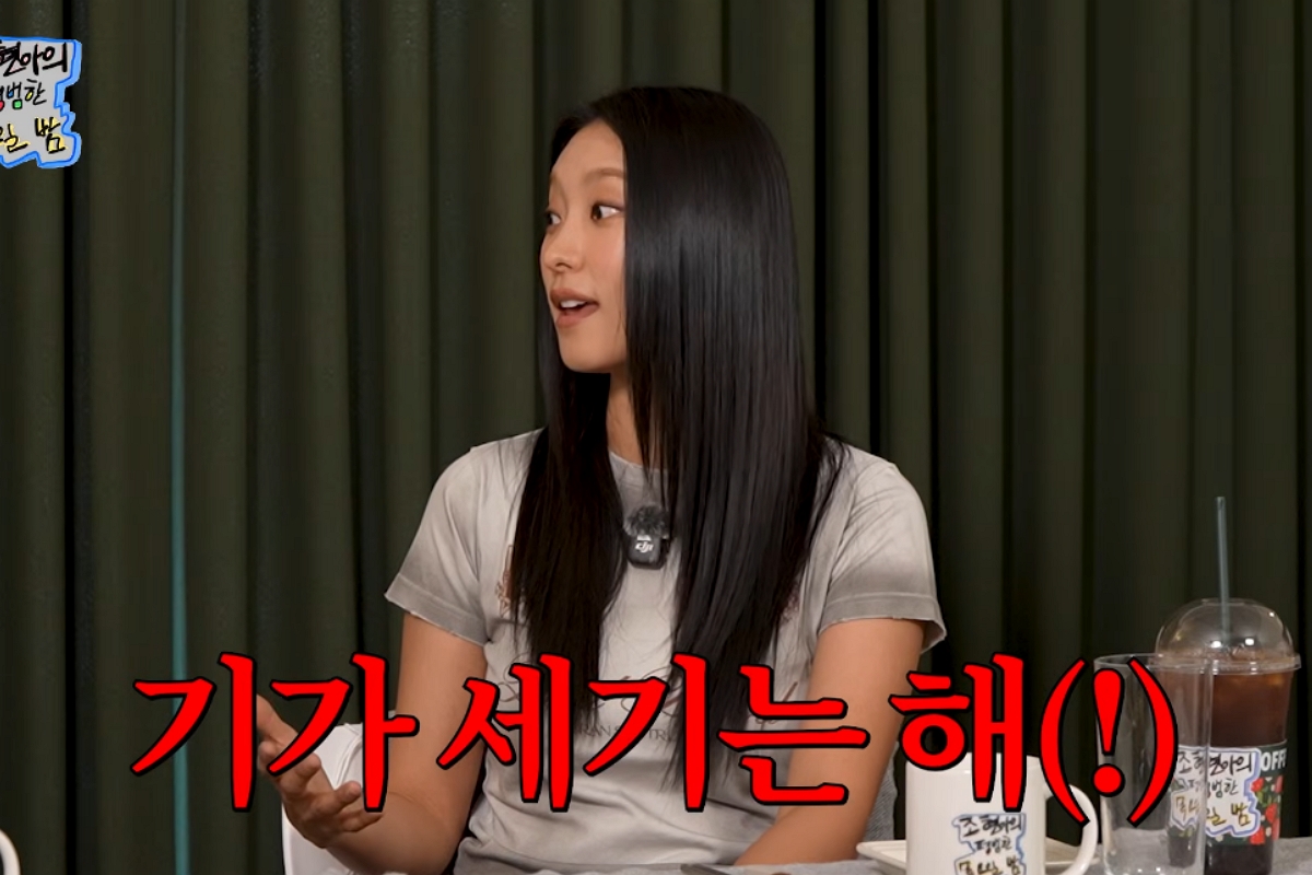 출처: 채널 '조현아의 목요일 밤' 캡쳐