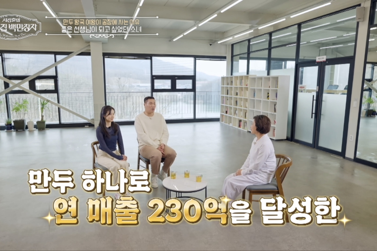 출처: EBS '서장훈의 이웃집 백만장자'