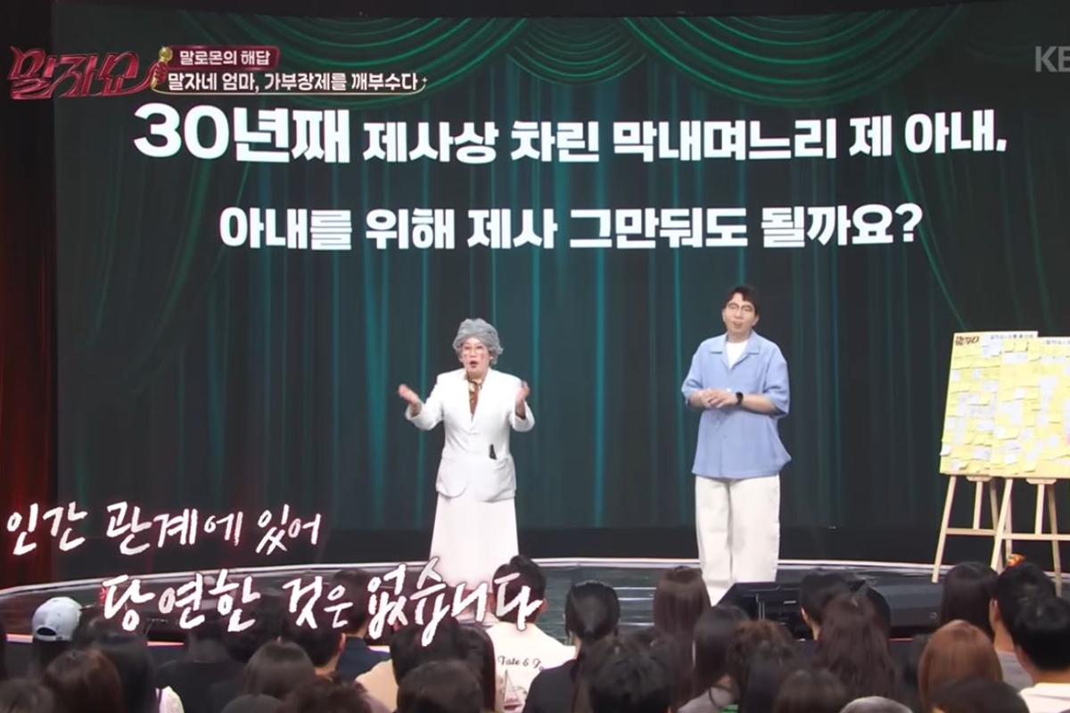 출처: KBS 2TV '말자쇼'