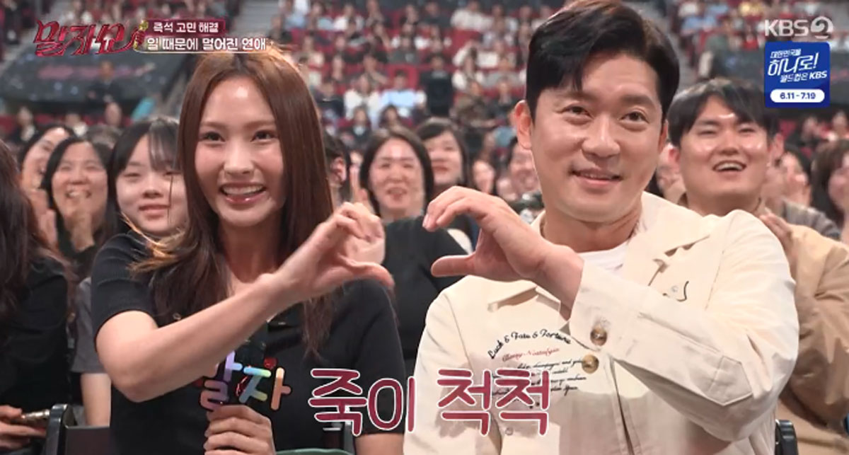 출처 : KBS2 '말자쇼'