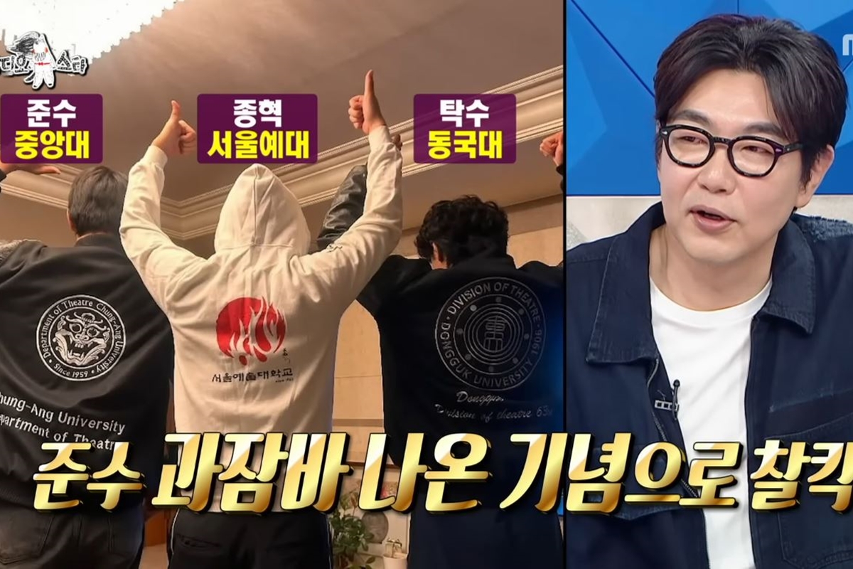 출처: MBC '라디오스타'