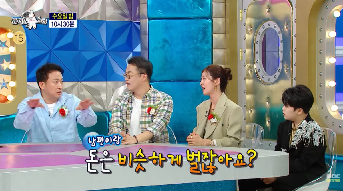 출처 : MBC '라디오스타'