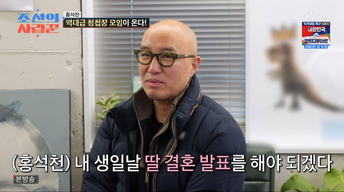출처 : TV조선 '조선의 사랑꾼'