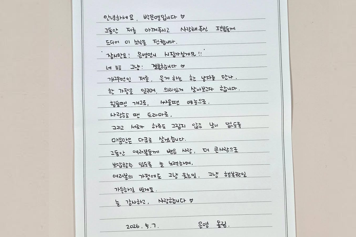 출처 : 박은영 SNS