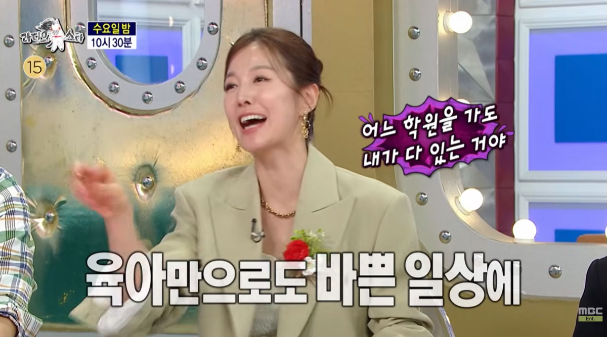 출처 : MBC '라디오스타'