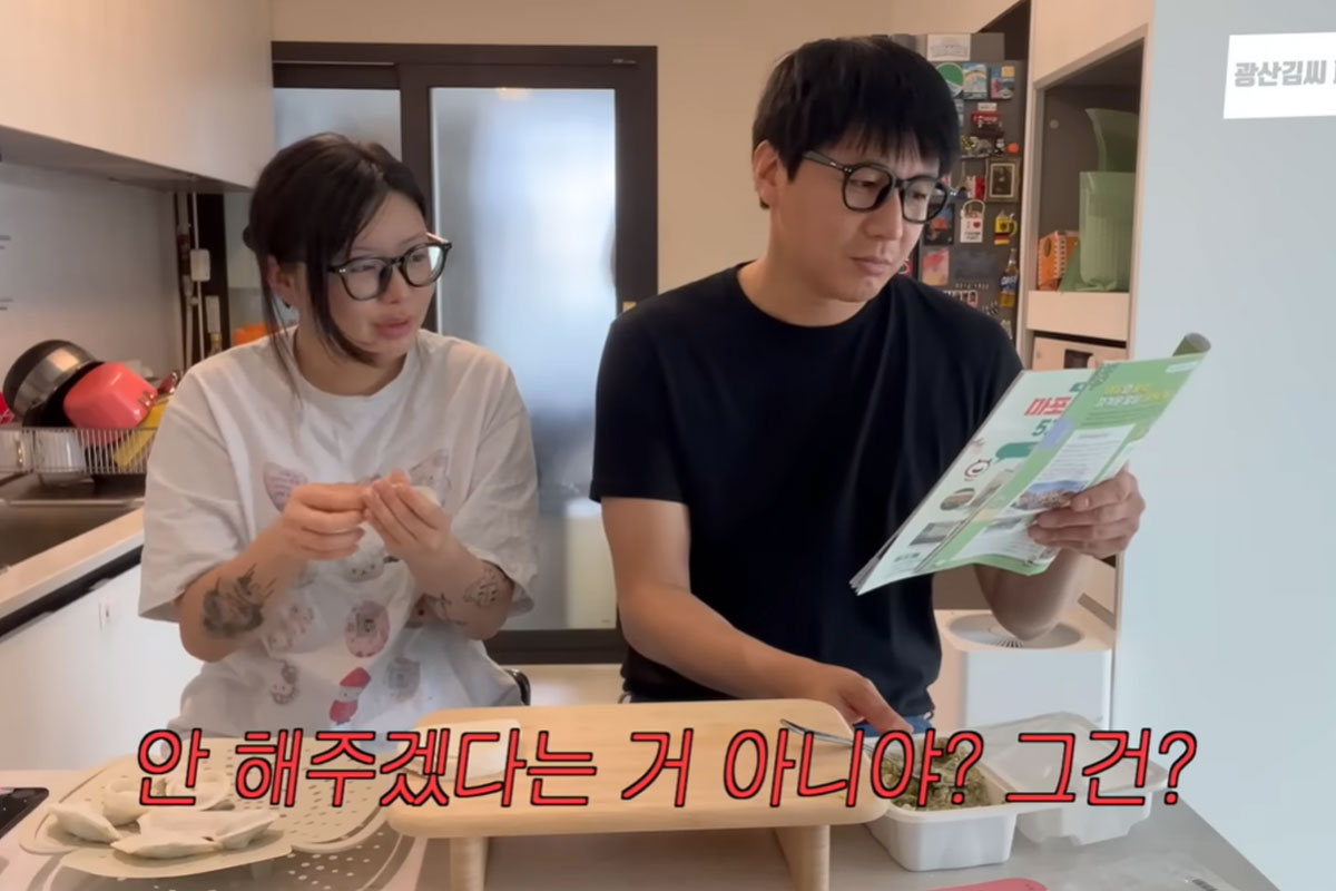 출처 : 유튜브 채널 '광산김씨패밀리'