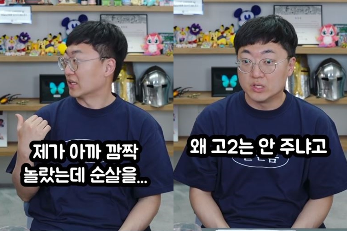출처: 유튜브 채널 '침착맨'
