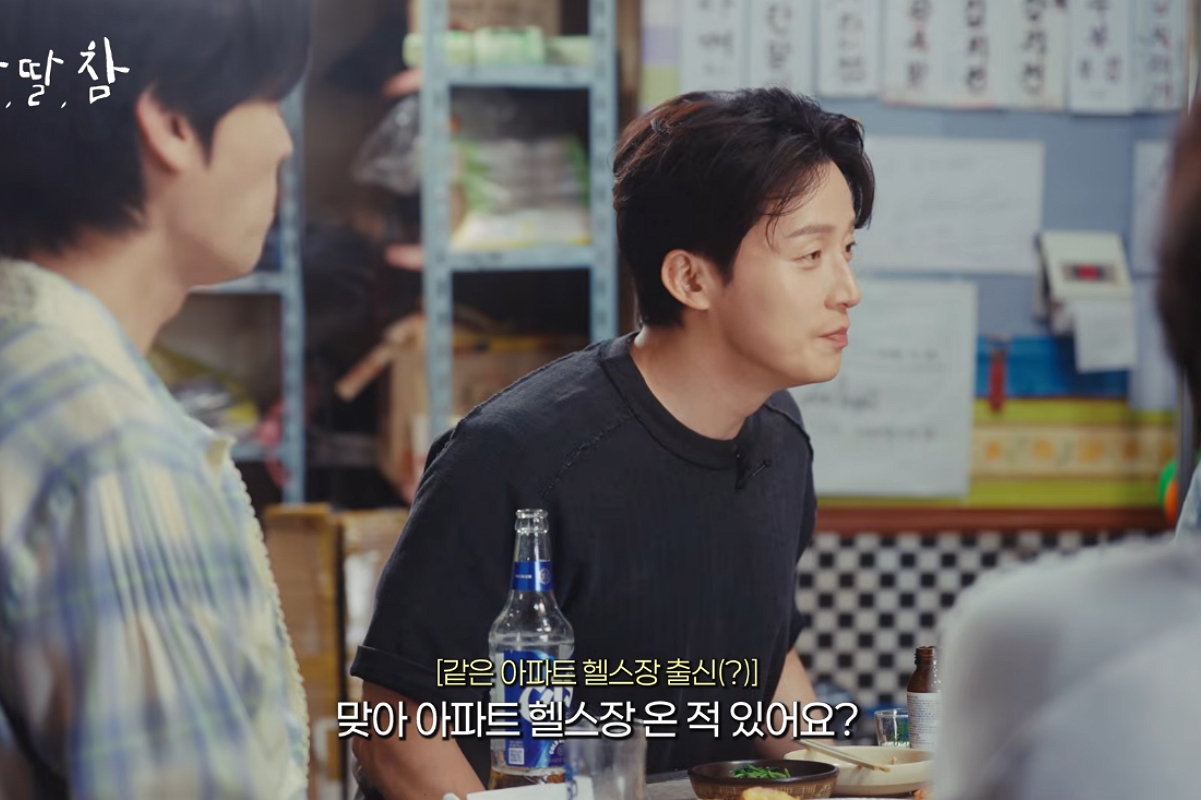 출처: 채널 ‘알딸딸한참견’ 캡쳐