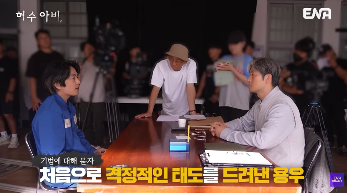 출처 : 유튜브 채널 'ENA DRAMA'
