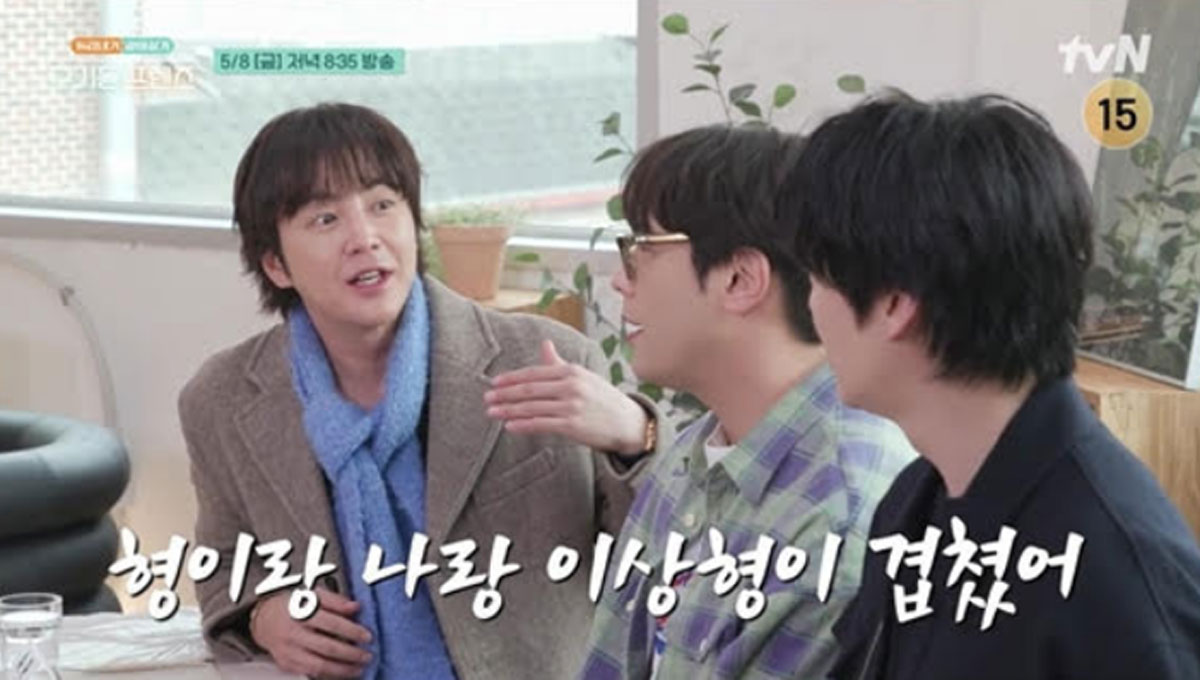 출처 : tvN '구기동 프렌즈'