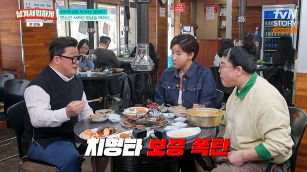 출처 : tvN STORY ‘남겨서 뭐하게’