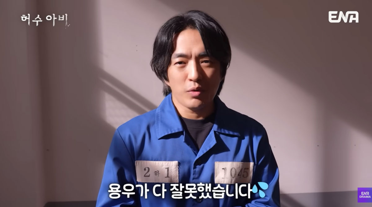 출처 : 유튜브 채널 'ENA DRAMA'
