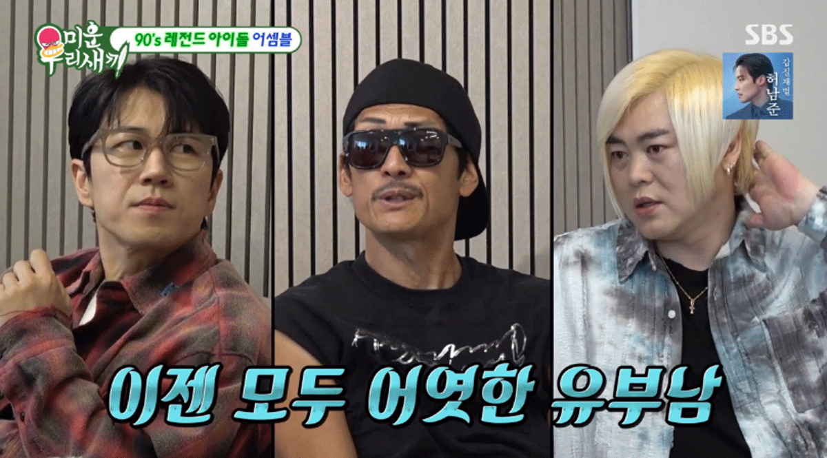 출처 : SBS '미운우리새끼'