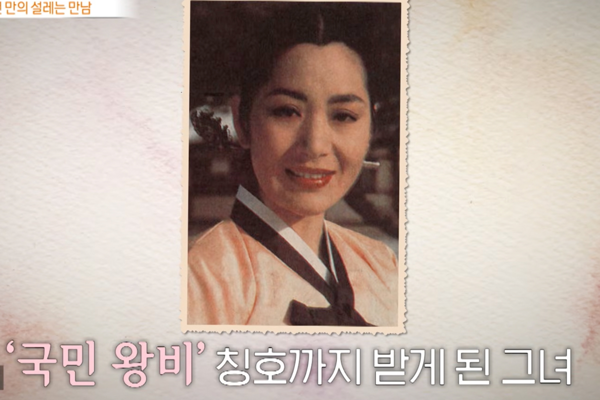 출처 : 유튜브 '특종세상 - 그때 그 사람'