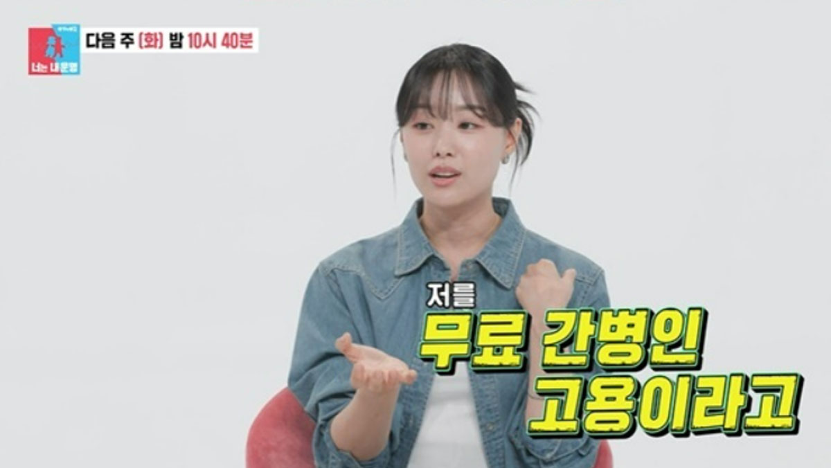 출처 : SBS '동상이몽 시즌2 - 너는 내 운명'