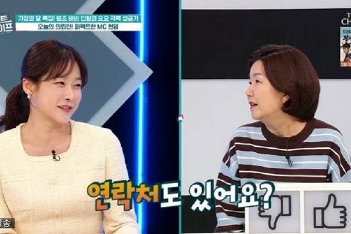 출처: TV조선 ‘퍼펙트 라이프’