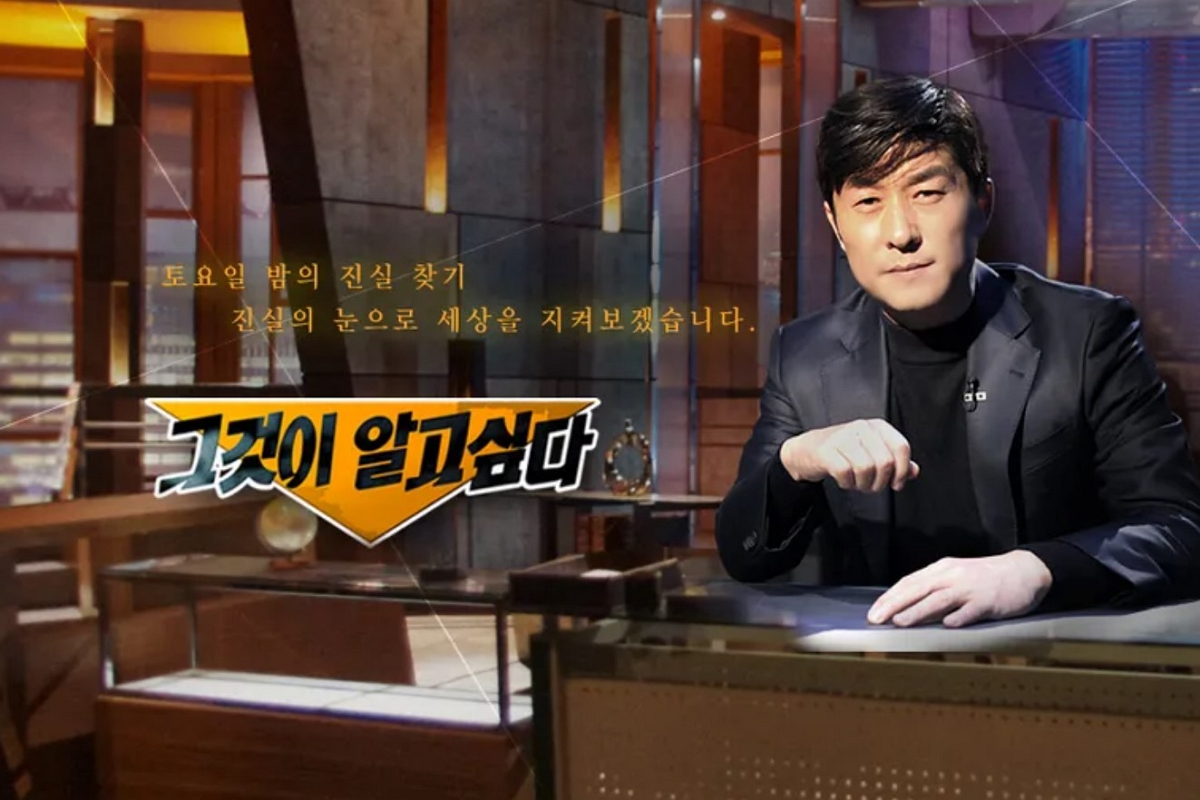 출처: SBS ‘그것이 알고 싶다’ 포스터