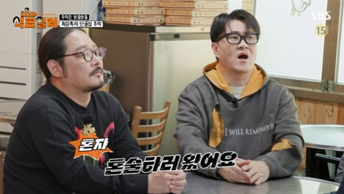 출처 : SBS '최강로드-식포일러'