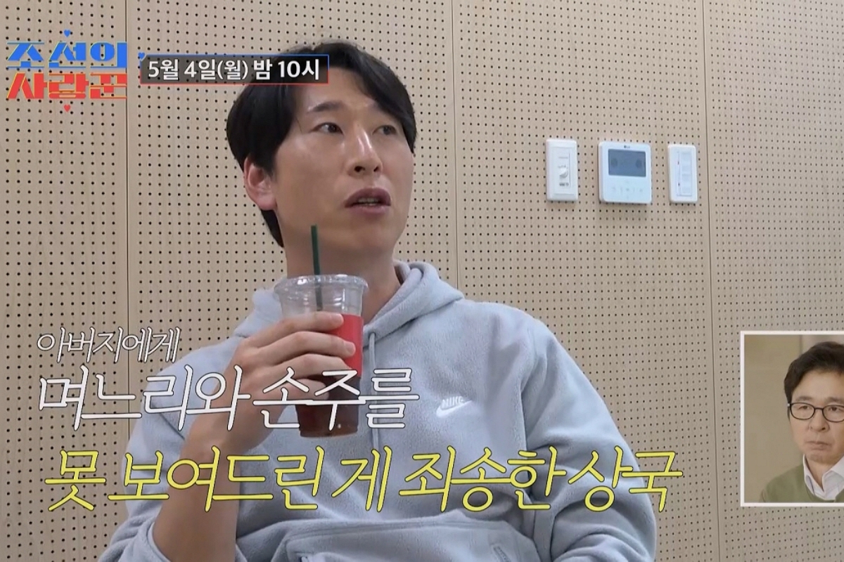 출처: TV CHOSUN ‘조선의 사랑꾼’ 제공