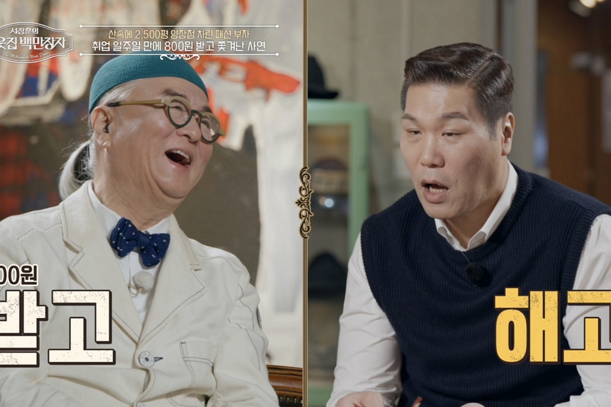 출처: EBS '서장훈의 이웃집 백만장자'