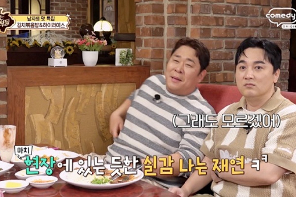 출처: 코미디TV '맛있는 녀석들'