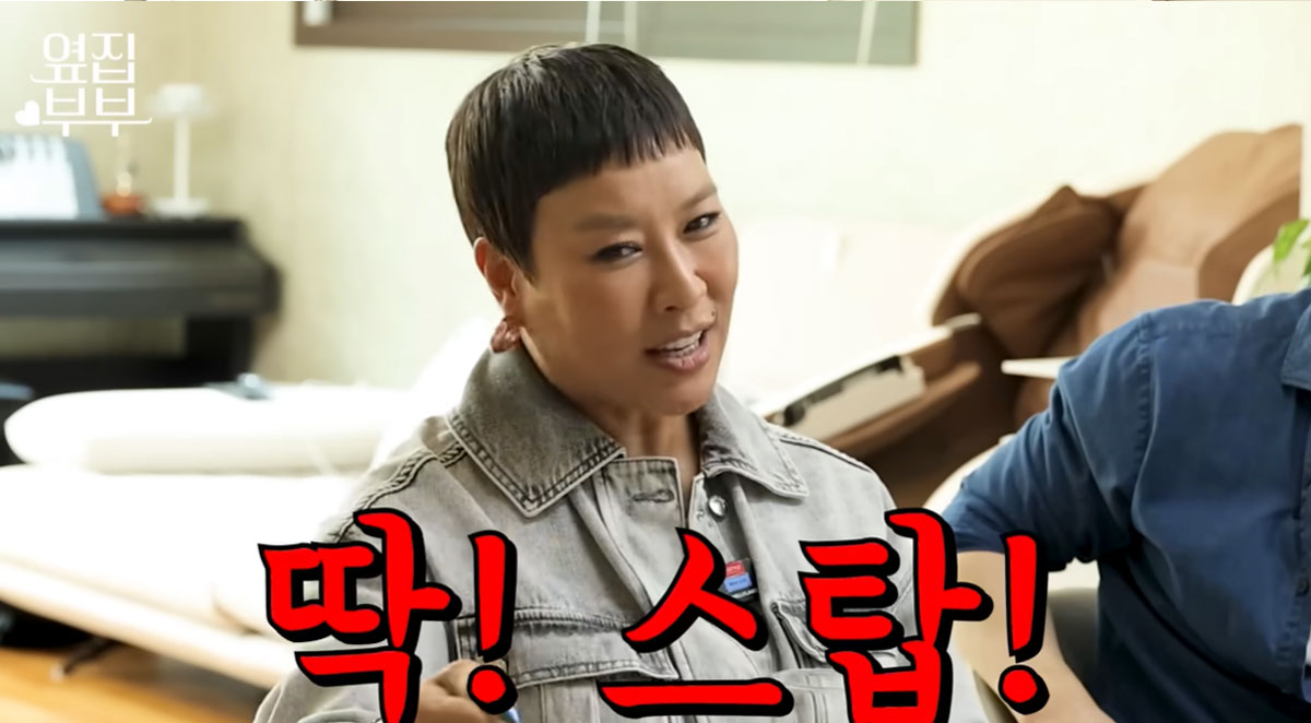 출처 : 유튜브 채널 '옆집 부부 서현철 정재은'