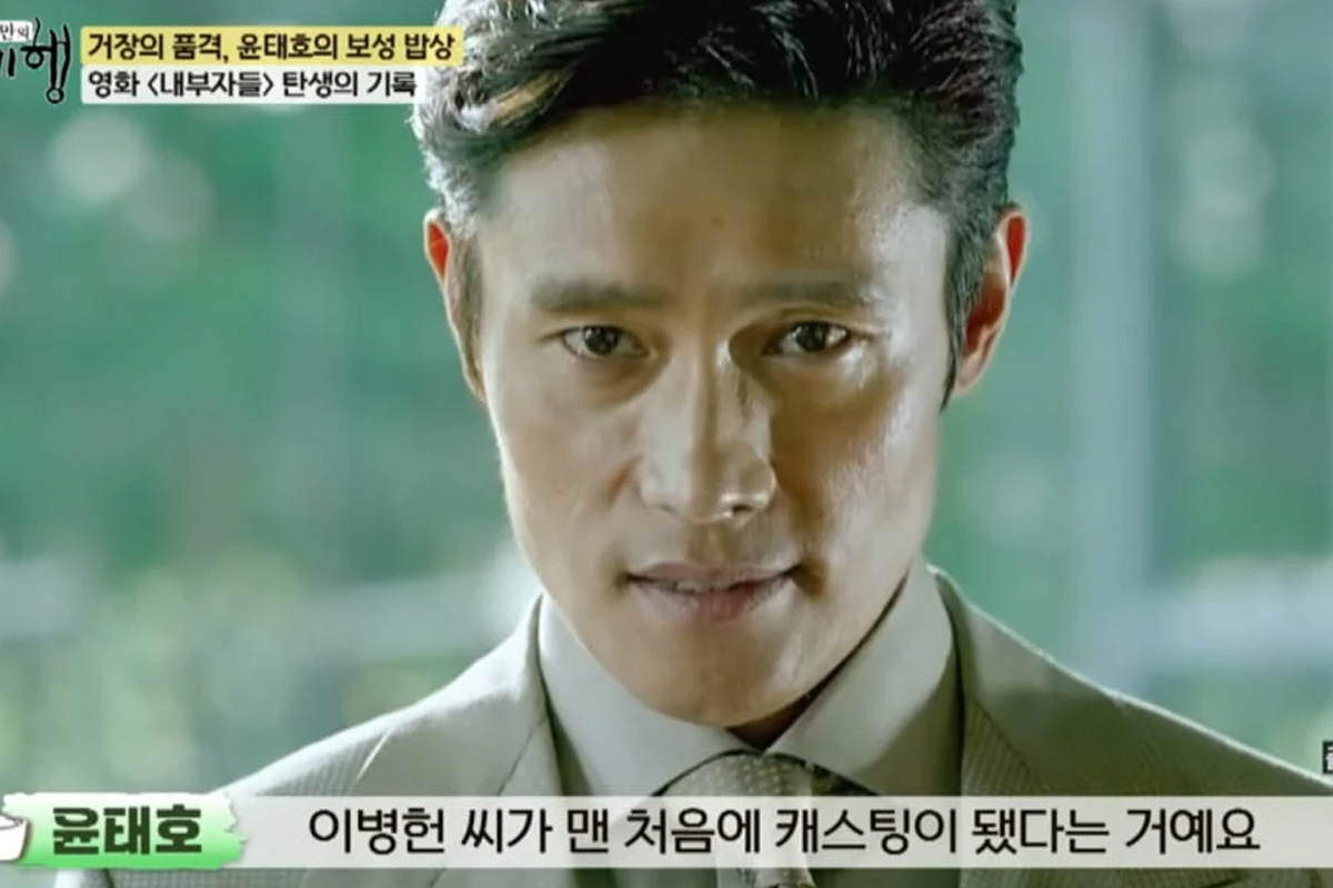 출처 : TV조선 '식객 허영만의 백반기행'