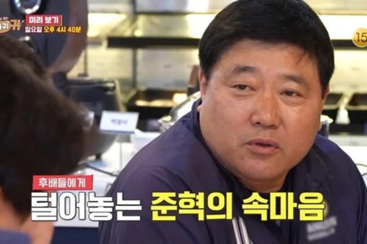 출처: KBS 2TV ‘사장님 귀는 당나귀 귀’