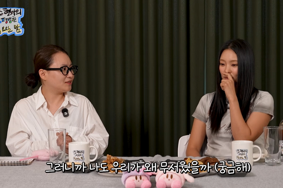 출처: 채널 '조현아의 목요일 밤' 캡쳐