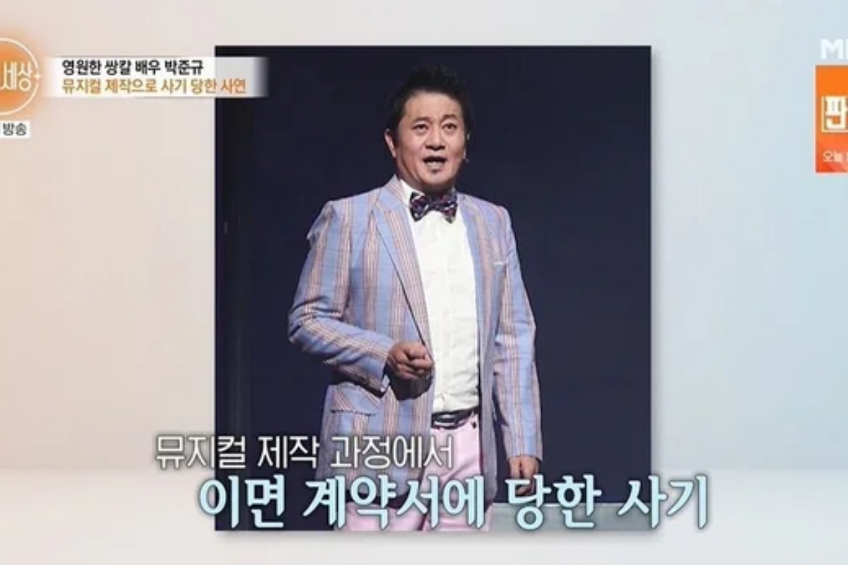 출처: MBN '특종세상'
