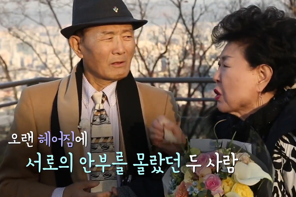 출처 : KBS1 'TV는 사랑을 싣고'